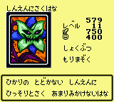 AbyssFlower-DM2-JP-VG.png (2 KB) AbyssFlower-DM2-JP-VG