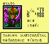 AncientBrain-DM2-JP-VG