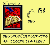 BookofSecretArts-DM2-JP-VG.png (2 KB) BookofSecretArts-DM2-JP-VG