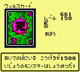 CrushCardVirus-DM2-JP-VG.png (2 KB) CrushCardVirus-DM2-JP-VG
