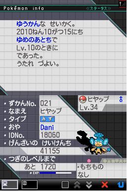 Pokemon platinum pokerus action replay