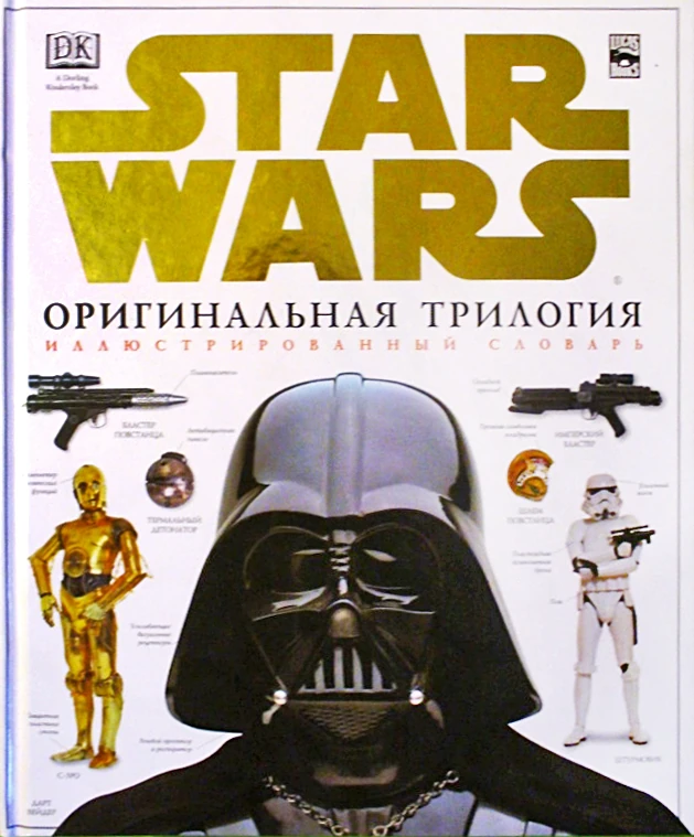 OT Visual Dictionary.jpg