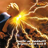 Konjiki no Gash bell!! OST 2 ~front~