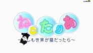 Japan Neko Eyecatch