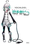 Ofclboxart kioon Utatane Piko