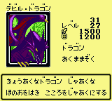 KoumoriDragon-DM2-JP-VG