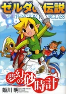 Phantom Hourglass Japanese Manga
