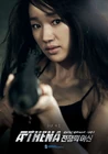 Soo-ae athena p1
