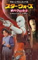BobaFett 3 Jp.jpg