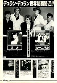 Duran duran 1982 rio flyer japan