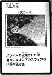AtmosphericRegeneration-JP-Manga-GX