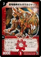 Dmc53-17