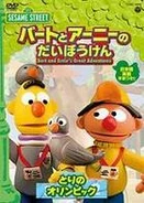 Bega japan 5