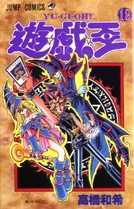 YugiohOriginalManga-VOL19-JP