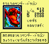 TwinHeadedThunderDragon-DM2-JP-VG