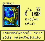 Tyhone-DM2-JP-VG