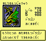 WickedDragonwiththeErsatzHead-DM2-JP-VG.png (2 KB) WickedDragonwiththeErsatzHead-DM2-JP-VG