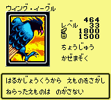 WingEagleVG-DM2-JP