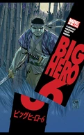 Big Hero 6 Vol 1 3