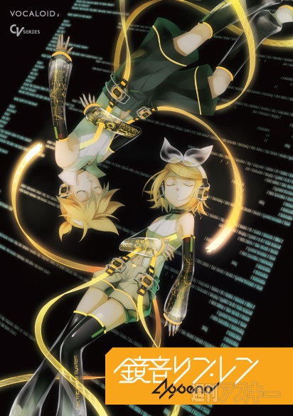 Kagamine Append Cosplay