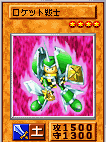 RocketWarriorVG-DM7-JP.png (7 KB) RocketWarriorVG-DM7-JP
