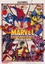 Marvel Super Heroes (Videojuego)
