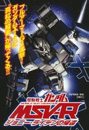 MSV-R01 03