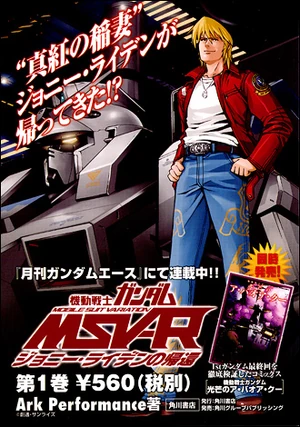 Johnny-msv-r