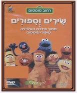 Sippuraysumsumdvd