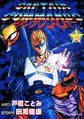 CapComManga2