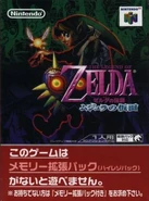 The Legend of Zelda - Majora's Mask (Japan)