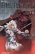 FF4NovelVol2.JPG