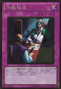 Ceasefire-GS03-JP-GUR