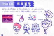 Wai Wai Getsu 2 Enemies
