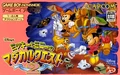 MagicalQuest2GBAJapan.png
