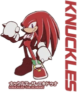Knuckles - Artwork - (1)