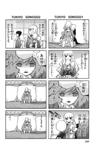 Tsukiyo After01