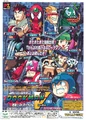 RockmanVersus.jpg