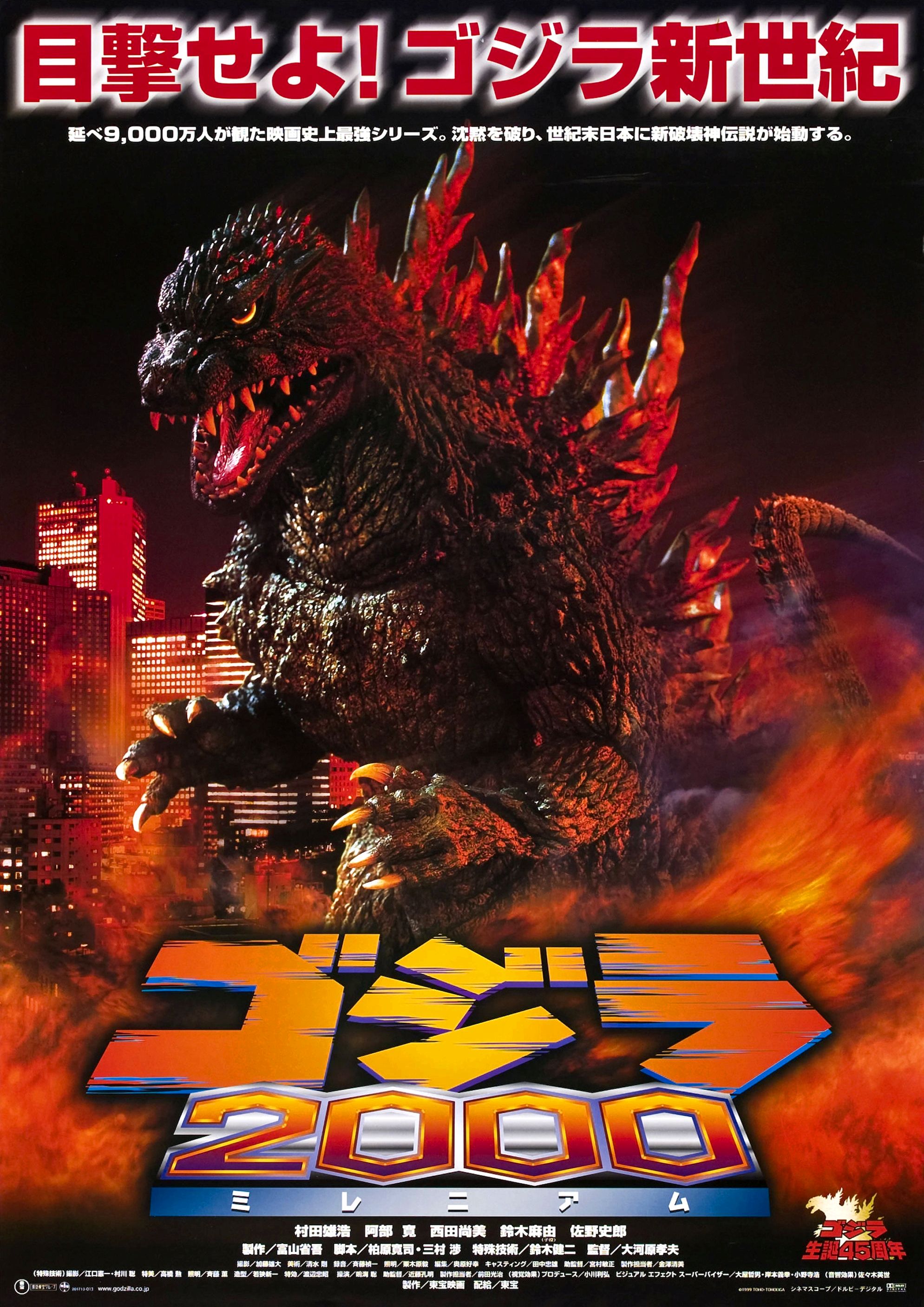 godzilla 2000 series