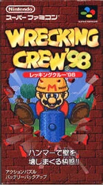 WC98 Boxart Japan