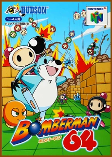Bomberman 64 (JP)