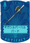 Giga Silver Halberd.png