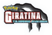 Logo P11 (ESP)