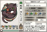 Ujimasa-nobunyagayabou
