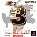 Generation3Japan.png