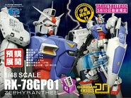 Gsystemgp01