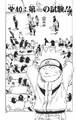 Chapter 40 Cover