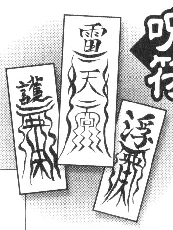 Shikigami Paper