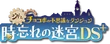FffcdDSlogo