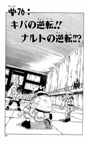 Chapter 76 Cover